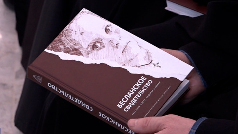 В Центре профилактики терроризма состоялась презентация книги "Бесланское свидетельство. Рассказы о вере, надежде и любви"