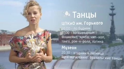 Погода в Москве будет соответствовать календарной норме