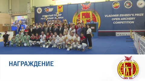 Чита 2024. Церемония награждения и закрытия