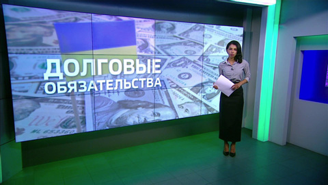 Киев получил новый кредит от Вашингтона