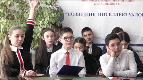 Традиционный научный форум "Созвездие интеллектуалов" проходит в центре "Интеллект"