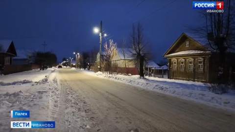 Еще в одном городе Ивановской области стало светлее