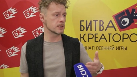 Итоги федерального конкурса «Битва креаторов» подвели в Йошкар-Оле