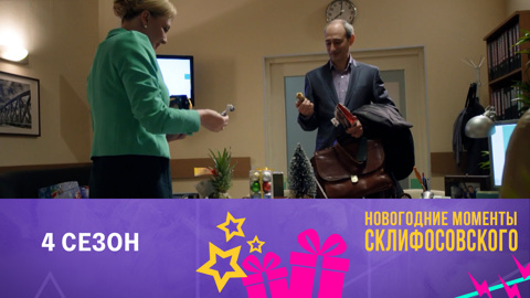 Без подарка не уйдете!
