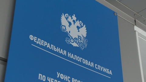 Для жителей Челябинской области упростили получение социальных налоговых вычетов
