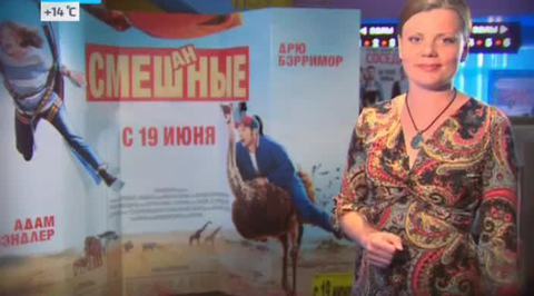 Эфир от 11.06.2014