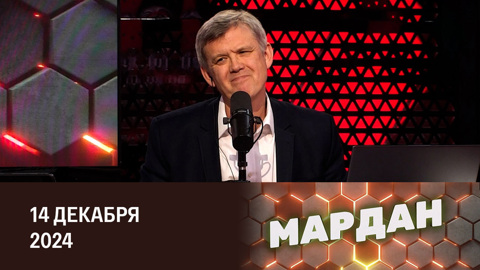 Грузия избрала нового президента. Эфир от 14.12.2024