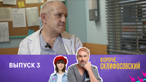 Выпуск 3. Владимир Довжик