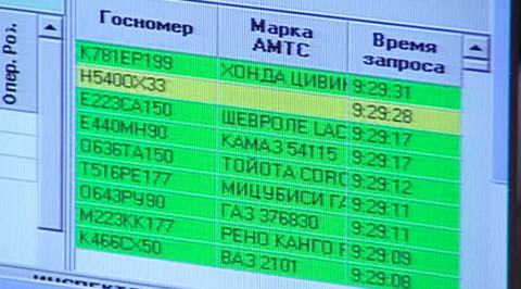В Подмосковье создадут базу данных нарушителей с VIP-номерами