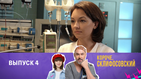 Выпуск 4.  Ольга Павловец
