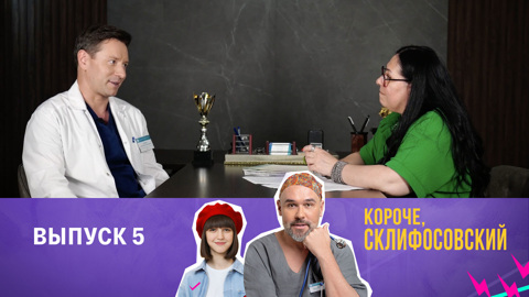 Выпуск 5. Владимир Жеребцов