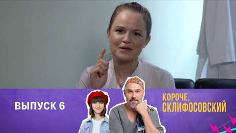 Выпуск 6. Угадай