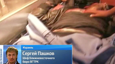 Корпункт телеканала Russia Today в Рамалле разгромили по ошибке
