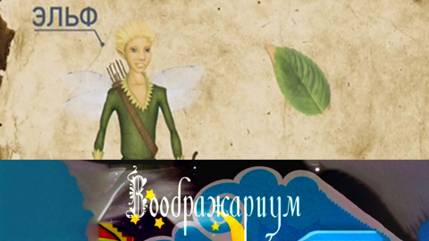 Эльфы