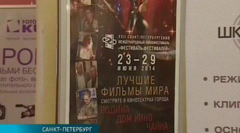 Эфир от 24.06.2014 (19:00)