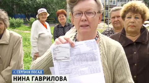 Жители Сергиева Посада стали заложниками коммунальной войны