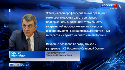 Сегодня свой профессиональный праздник отмечают работники органов безопасности