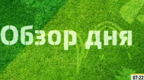 Эфир от 27.06.2014