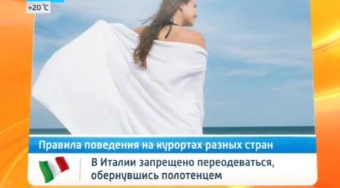Эфир от 02.07.2014