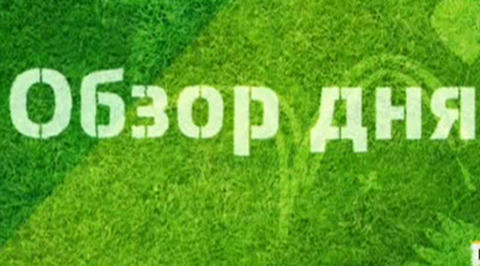 Эфир от 02.07.2014