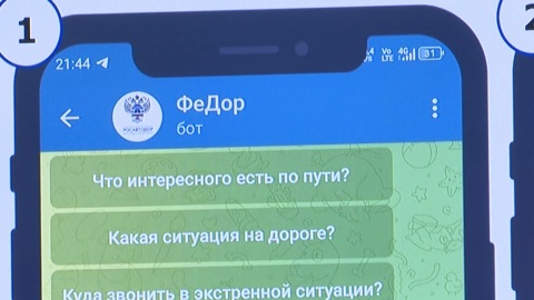 Дорожный чат-бот для водителей разработали студенты в Челябинске