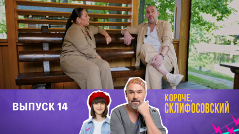 Выпуск 14. Максим Аверин