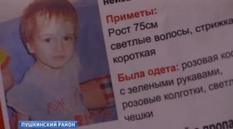 Задержан подозреваемый в убийстве двухлетней девочки
