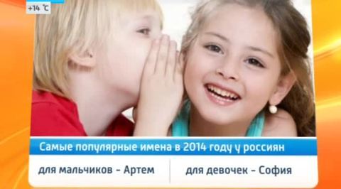 Эфир от 10.07.2014