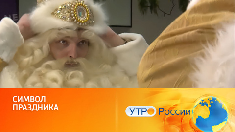 Вся правда про Деда Мороза