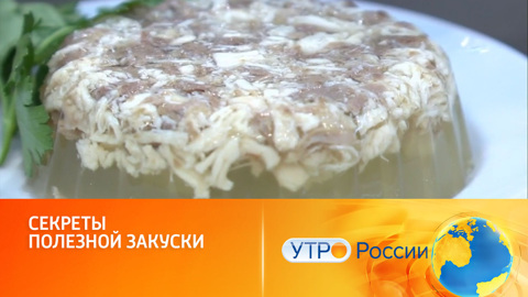 Холодец как культурное наследие