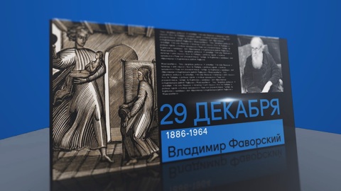 29 декабря 2024 года