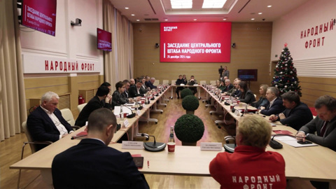"Народный фронт" подвел итоги года