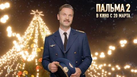 Новогоднее поздравление от актеров
