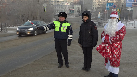 Госавтоинспекция и полицейский Дед Мороз на улицах Читы поздравляют жителей края с наступающим Новым годом