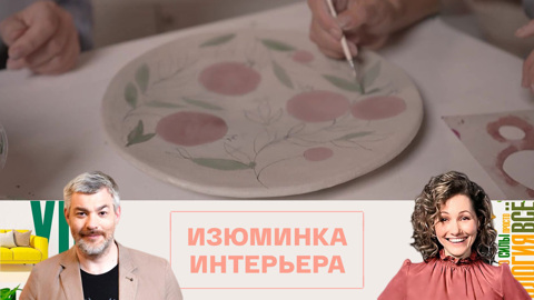 Как слепить декоративную тарелку для кухни