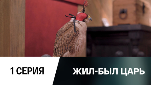 Государева охота