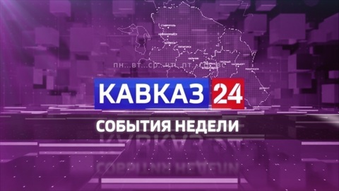 Эфир от 28.12.2024