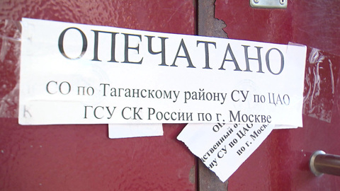 Журналисты ВГТРК помогли закрыть нелегальные хостелы в Москве и Долгопрудном
