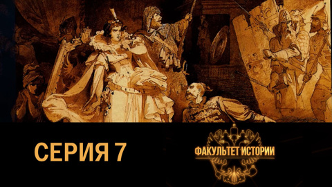 Смутное время (1598-1613)