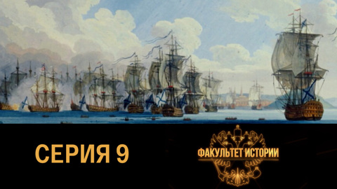 От Петра до Павла (1613-1801)
