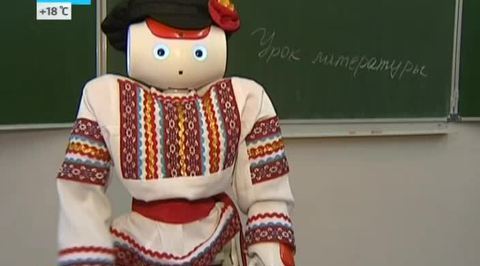 Робот