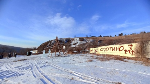 Музейный павильон в форме чума открыли в читинском этно-археопарке "Сухотино"