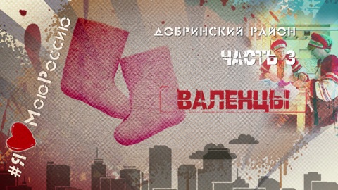 Валенцы