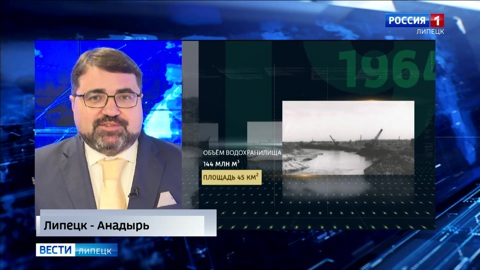 70 лет Липецкой области: создавать проект о вехах развития региона помогали эксперты