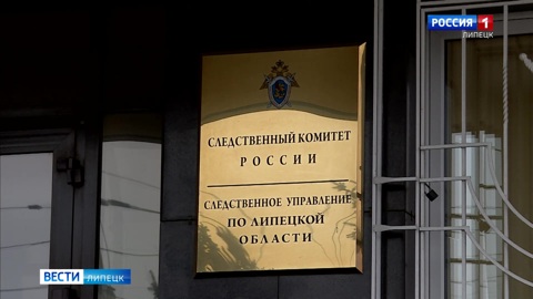 В 2024 году более 3500 обращений от жителей получили липецкие следователи
