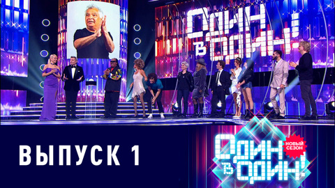 Эфир от 17.01.2025