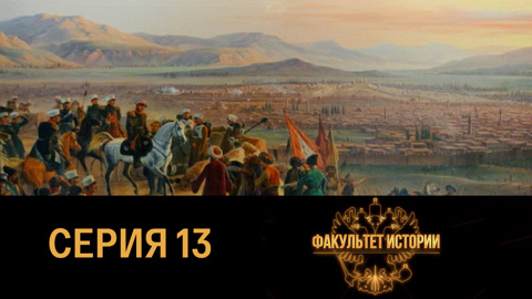 Восточная политика Российской империи XVIII-XIX веков