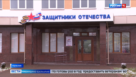 Участники СВО могут поправить здоровье в центрах реабилитации Социального фонда России