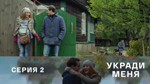 Часть 2