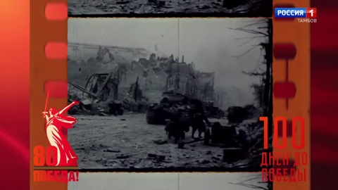 29 января 1945 года